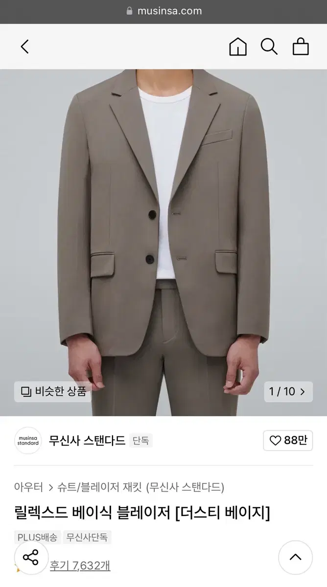 무신사스탠다드 블레이저